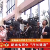 朱皖：实施“456”计划 让湖南文化更有“研”值丨直击厅长通道②