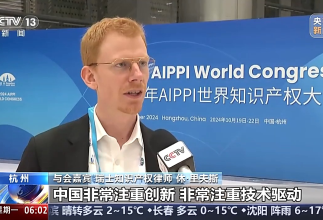 为中国智慧点赞 世界知识产权大会参会代表这样说
