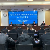 调撤率超五成 长沙法院推动物业纠纷依法有效妥善化解