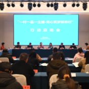构建网上网下同心圆 湖南省全面推进“一村一品一主播·同心筑梦新农村”行动