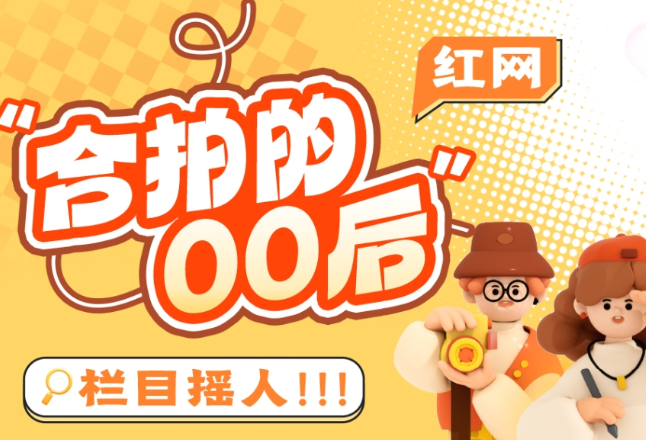 合拍的00后丨岳麓山下大学生“早八”体验与观察