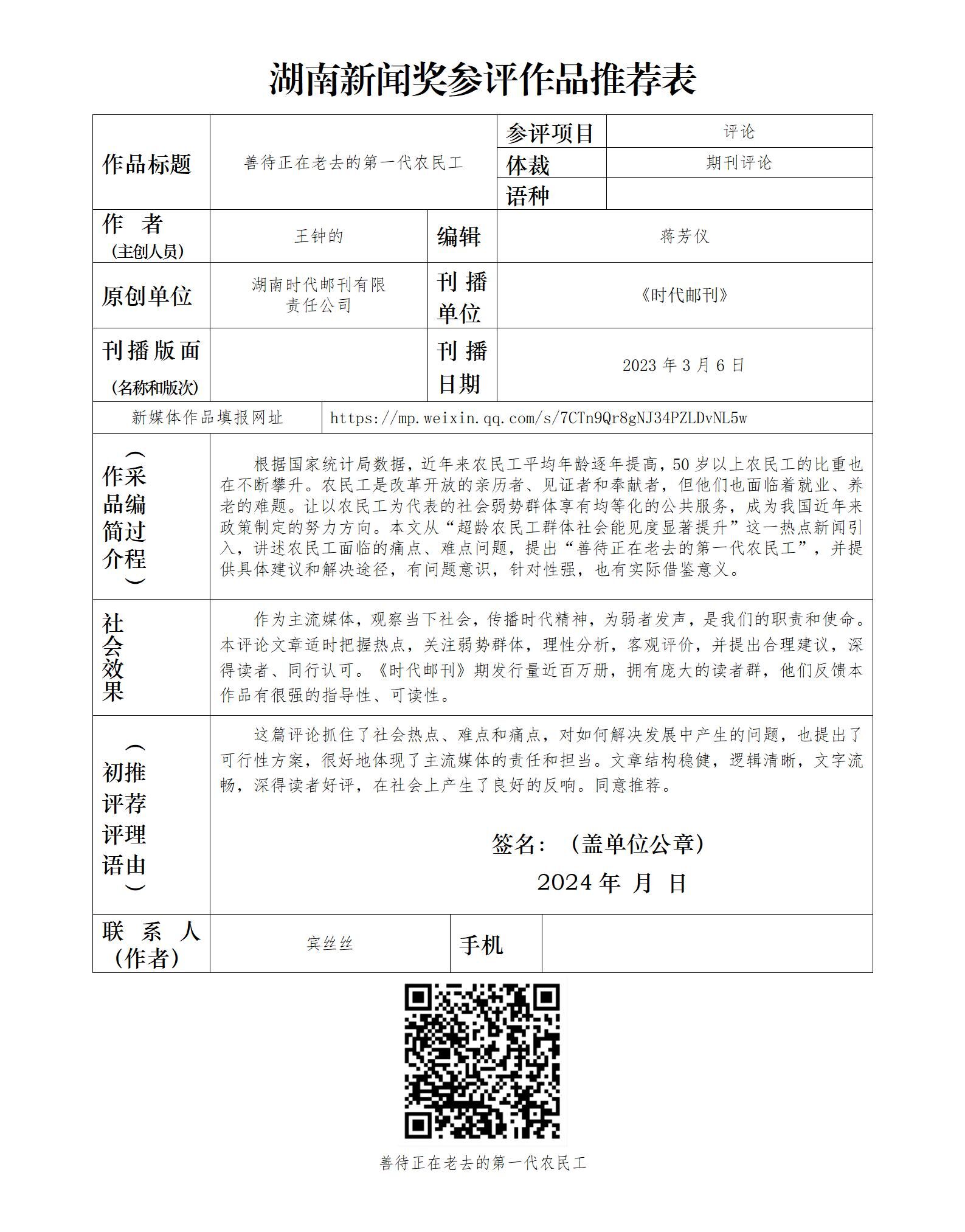 QQ图片20240306110619.jpg QQ图片20240306110619.jpg