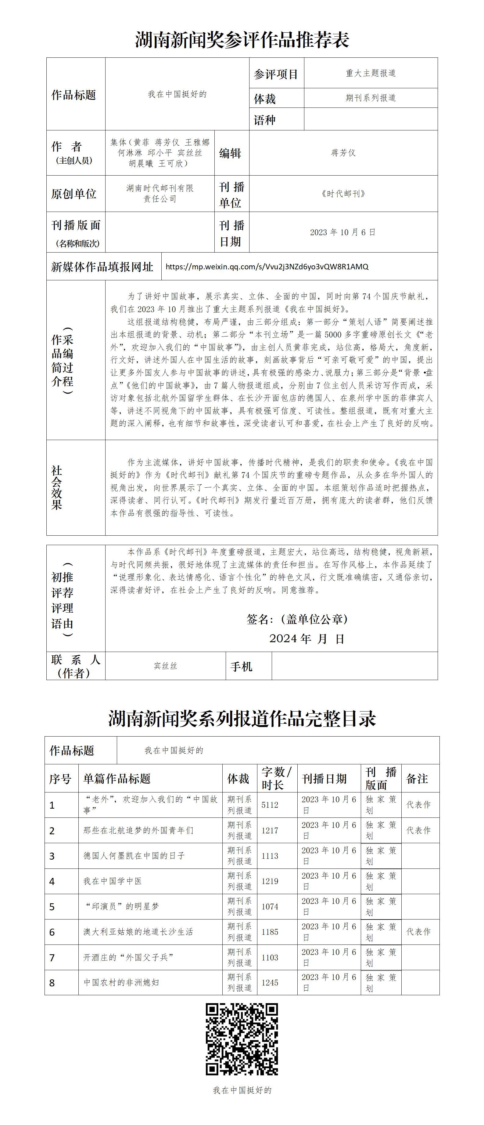 QQ图片20240306110605.jpg QQ图片20240306110605.jpg