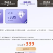 一个AI会员价格可买5个视频会员，贵得有理？