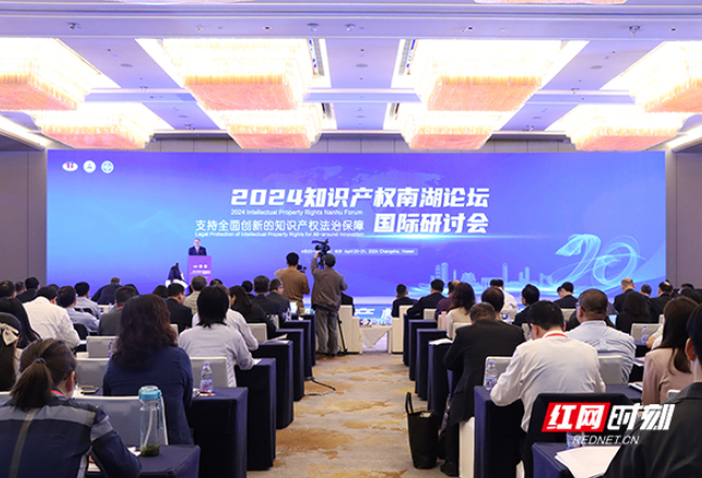 世界知识产权日丨吴汉东：南湖论坛20周年为什么选择在长沙？