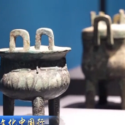 【文化中国行】文博游丰富文化体验 聆听文明回声