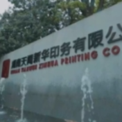 视频丨印匠品，映匠心：走进湖湘印刷工匠