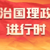 习近平向欧洲理事会当选主席科斯塔致贺电 李强向科斯塔致贺电