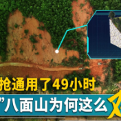 动画图解丨主干道抢通用了49小时，挺进八面山为何这么难？