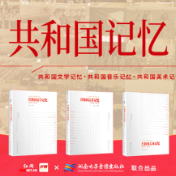 共和国记忆丨1982：勇敢拼搏，女排精神——李慕白、金雪尘《女排夺魁》