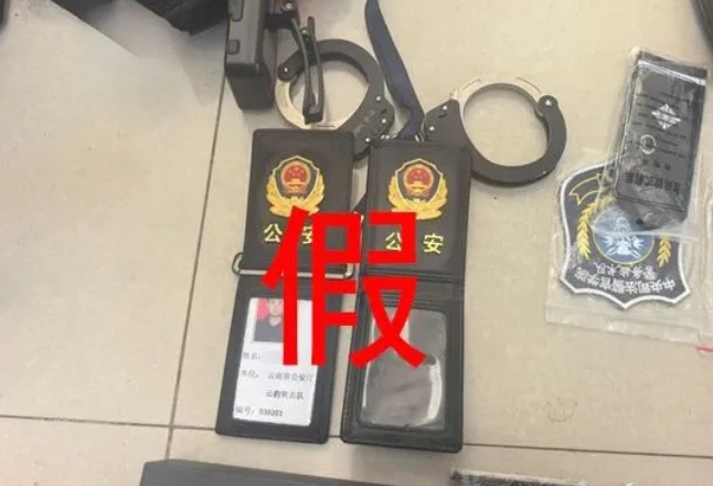 冒用英烈警号行骗，拘！