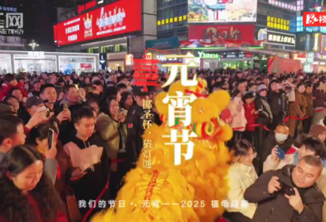 传统非遗碰撞都市活力！长沙元宵夜千人共祈