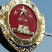 最高检：依法严惩“网暴伤企”
