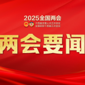 首次出现！今年《政府工作报告》里的新词