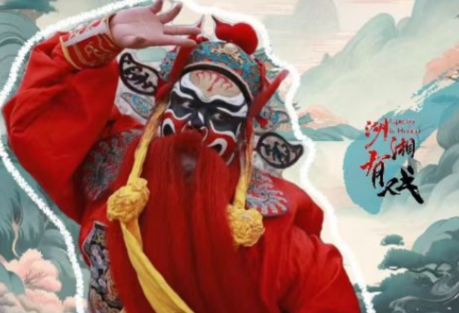 湖湘有戏·看戏（双语）丨当湘昆遇上吐鲁番杏花林