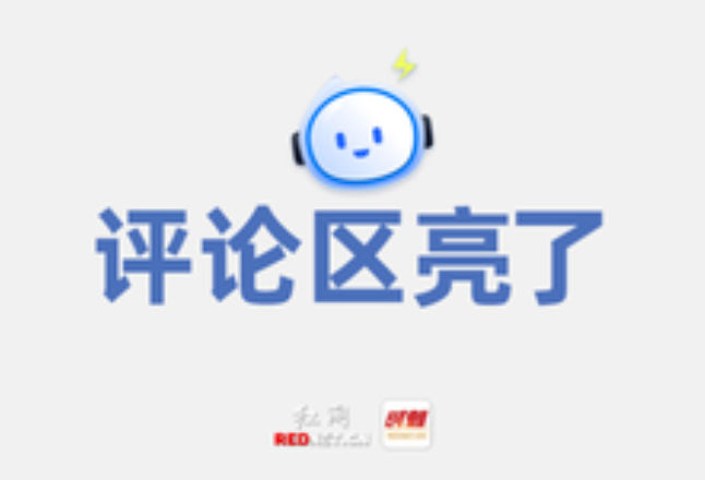 评论区亮了丨湘港联手，这波融合我给满分！