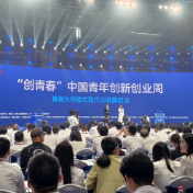 快讯丨“创青春”中国青年创新创业周在长沙开幕