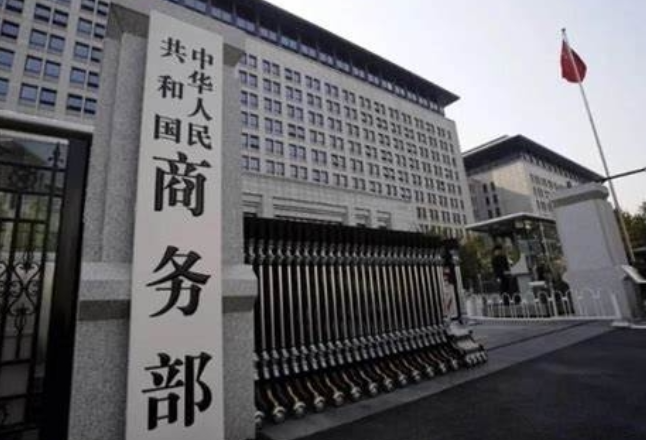 商务部：对原产于欧盟的进口甲苯胺继续征收反倾销税