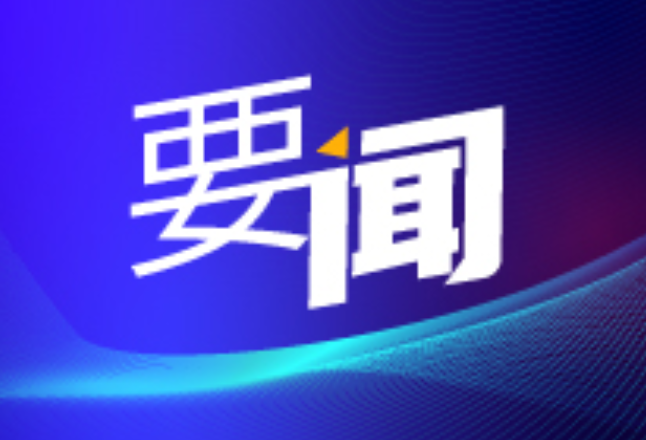 第10届（中部）大健康产业发展论坛在长沙举行
