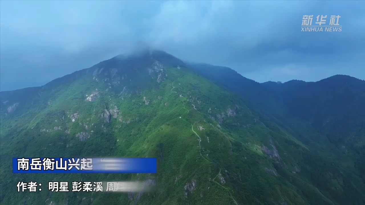 南岳衡山兴起“古道游”