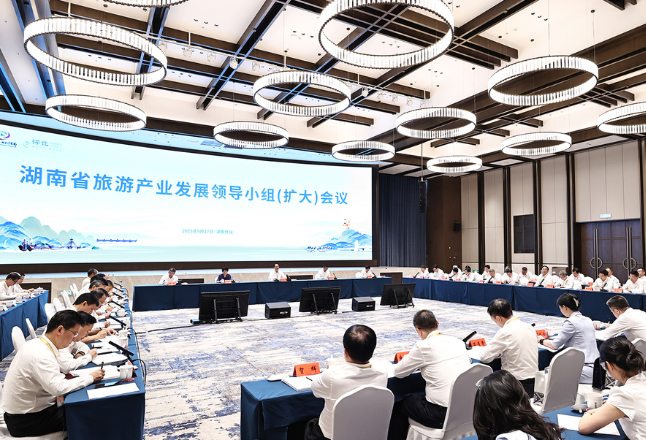 省旅游产业发展领导小组（扩大）会议在怀化举行 毛伟明讲话 谢卫江出席