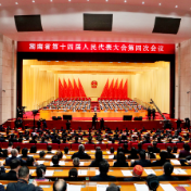 900字速读湖南省政府工作报告要点