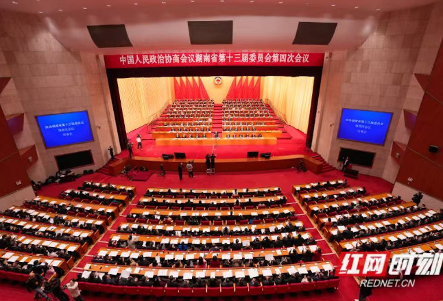 快讯丨湖南省政协第十三届四次会议闭幕