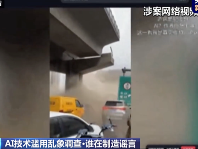 央视起底AI造谣套路，重庆两案例敲警钟