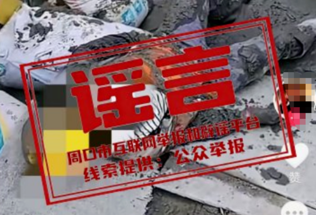 河南某工地发生施工事故？当地回应