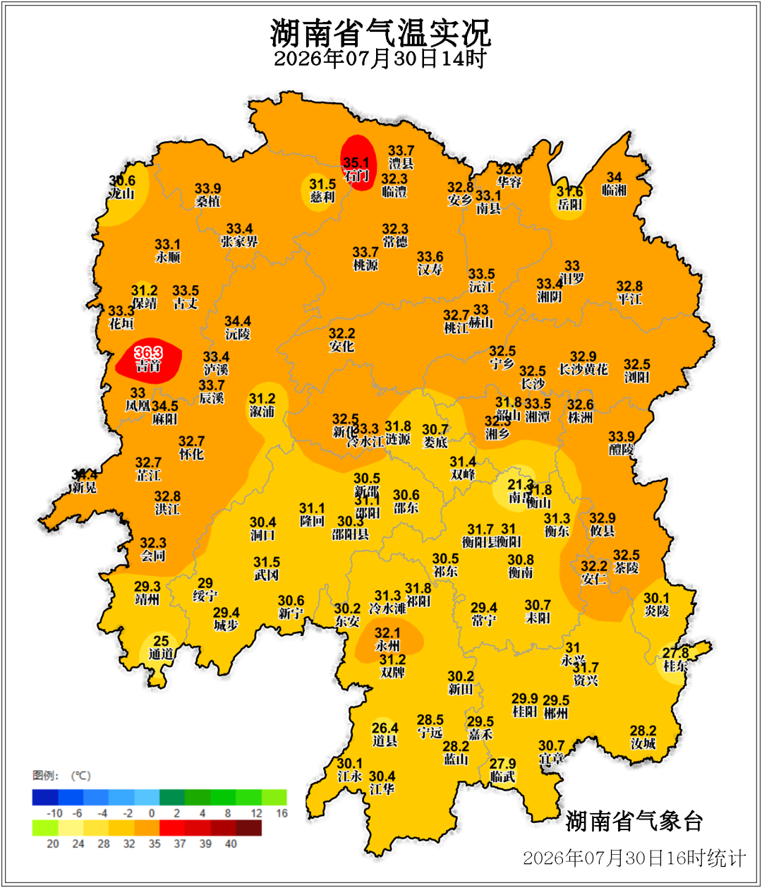湖南晴热天气持续 局地高温 谨防中暑