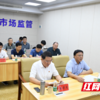 益阳市市场监管局召开药品安全专项整治工作调度会