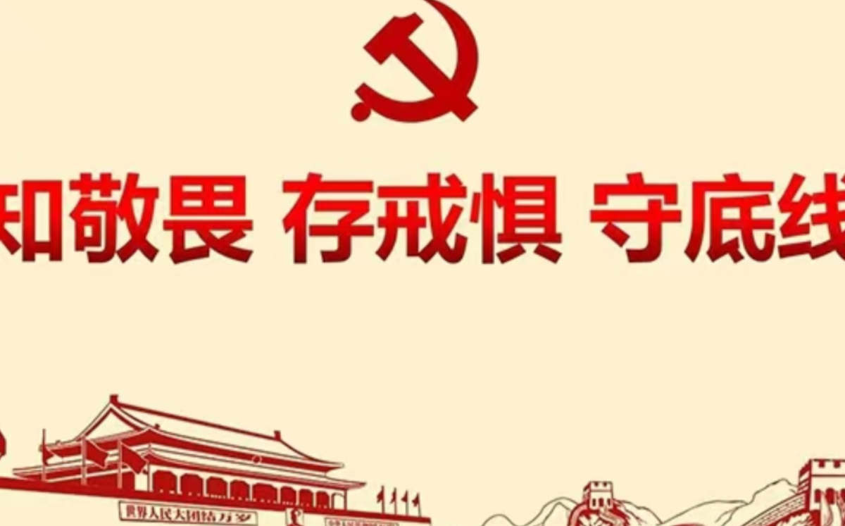  湖南尚上市政公司组织开展“党风廉政教育周”活动