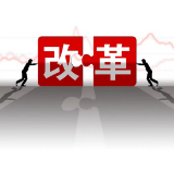 政法改革让群众有更多法治获得感 代表点赞深化政法领域改革