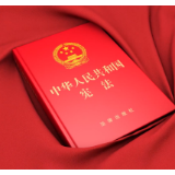 2022年怀化市宪法宣传周主题宣传片