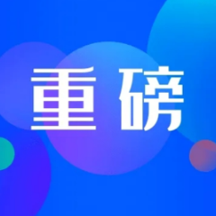 关于征集长沙国际商事法律服务产业集聚区进驻意向的通知