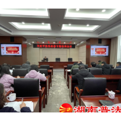 “宪”在进行时 “法”治永相随——湖南省机关事务管理局开展“宪法宣传周”活动