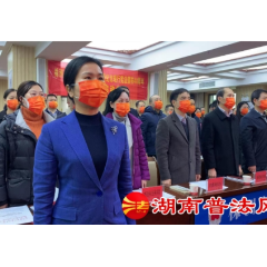 “宪”入人心  法伴你行 —— 株洲市多措并举掀起宪法宣传周活动新高潮掠影