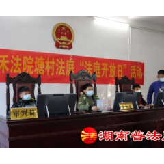 嘉禾县：与法同行 护航成长零距离