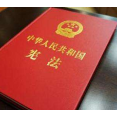 总结40年来实践经验谱写新时代中国宪法实践新篇章