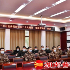 郴州市北湖区开展“宪法进军营”法治宣传讲座