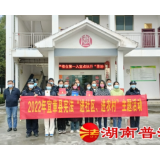 宜章县开展“宪法宣传周”送法进农村、进社区宣传活动