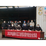 益阳市总工会开展“宪法宣传进企业”主题活动