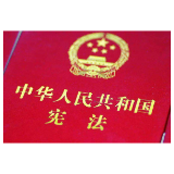 司法部“守·护——我与宪法的故事” | 聆听湖南司法行政人与宪法的故事……