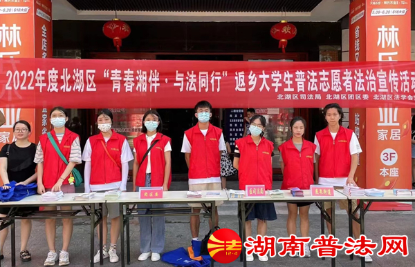 北湖区组织大学生送法下乡践行初心使命1_副本.jpg
