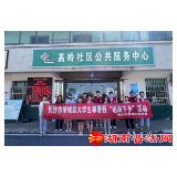 长沙市望城区司法局开展暑假大学生“送法下乡”法治宣传活动