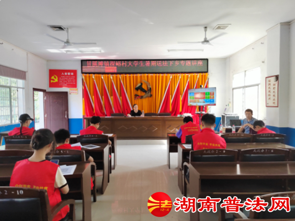 大学生送法下乡专题讲座（一）_副本.jpg