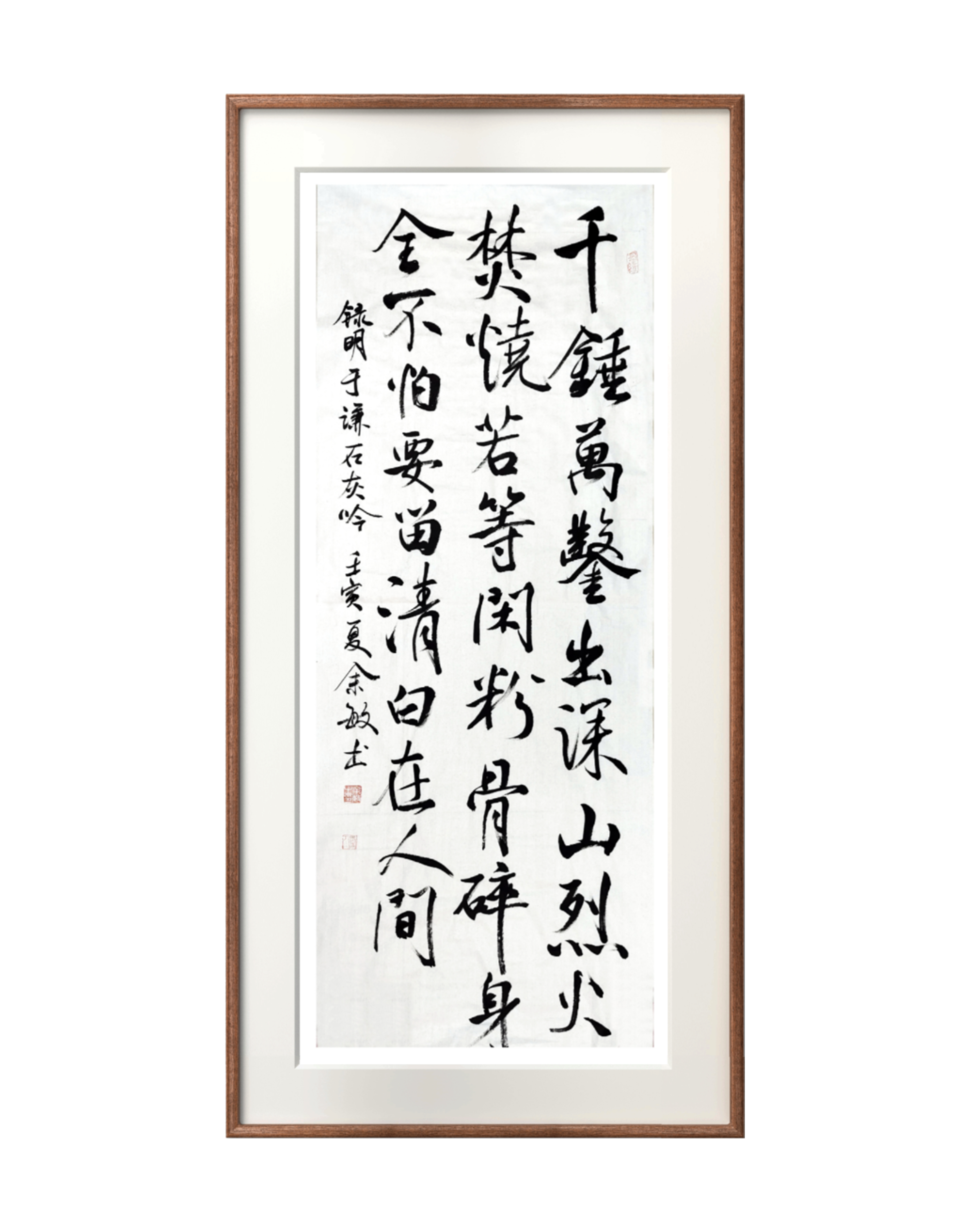 16 【书法类】《石灰吟》 省长康监狱 余敏.png
