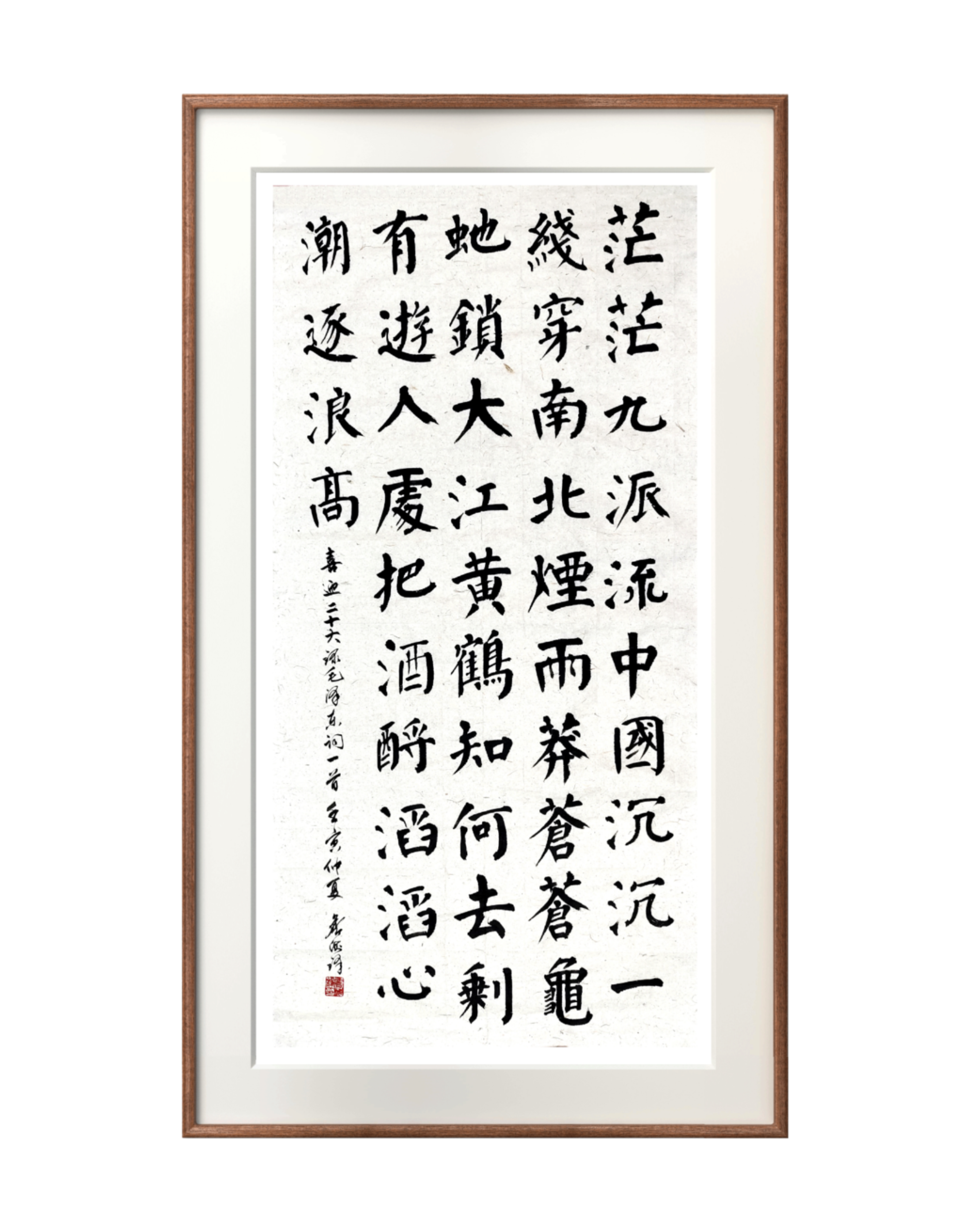 7【书法类】《菩萨蛮•黄鹤楼》 省雁北监狱 詹海锋.png