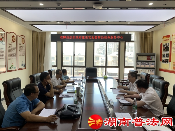 双牌县组织开展法治政府建设专项督察03_副本.jpg