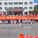 青春湘伴·与法同行——洞口县司法局组织开展大学生送法下乡活动